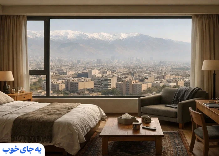 هتل آپارتمان در تهران